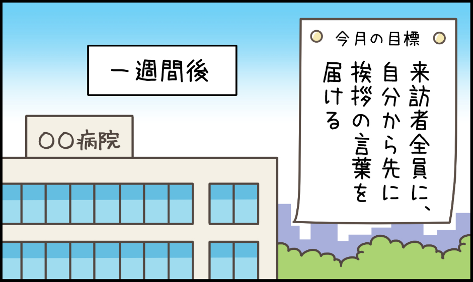 榎本はいほ コミック NICHI MEDICAL COMMUNICATION 医療事務プライド