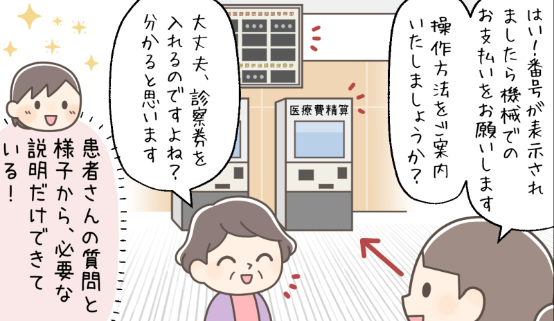 『医療事務プライド 私たちの目指す接遇像』コミック/榎本はいほ