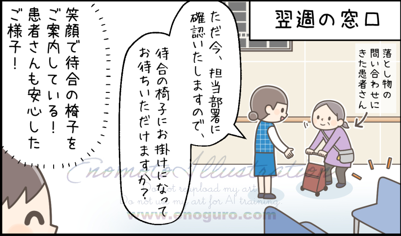 NICHI MEDICAL COMMUNICATION「医療事務プライド　私たちの目指す接遇像」榎本はいほ