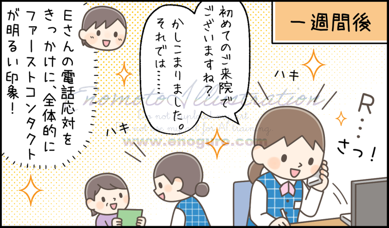 NICHI MEDICAL COMMUNICATION「医療事務プライド　私たちの目指す接遇像」榎本はいほ