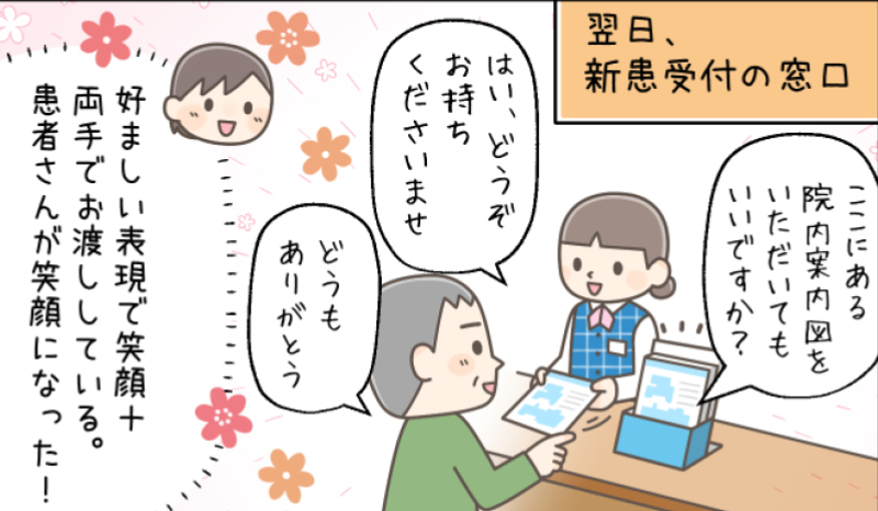 コミック「医療事務プライド　私たちの目指す接遇像　『挨拶』の取り組み編」榎本はいほ
